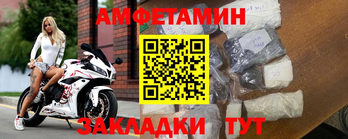 Белово  Amphetamine VHQ  АМФ  Амфетамин  Вход с VPN 