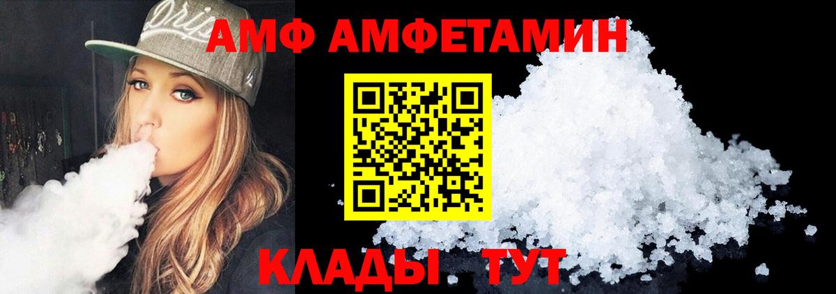 АМФЕТАМИН 98%  Amphetamine  Белово 