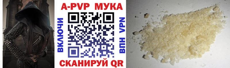 купить наркотики сайты  Белово  Альфа ПВП мука 
