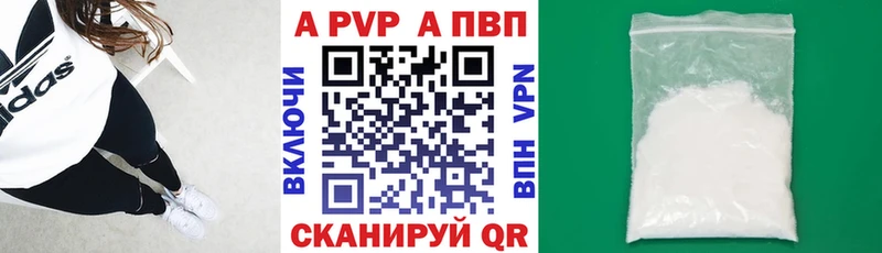 А ПВП Соль Белово