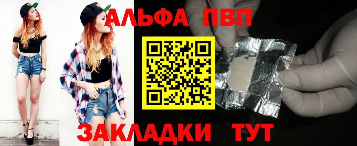 A PVP  Alpha PVP СК КРИС  Вход с VPN  Белово 