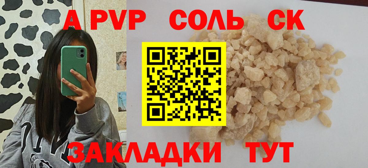 Alpha-PVP кристаллы Белово