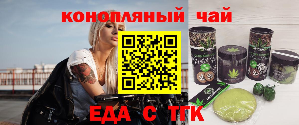 Canna-Cookies конопля Белово