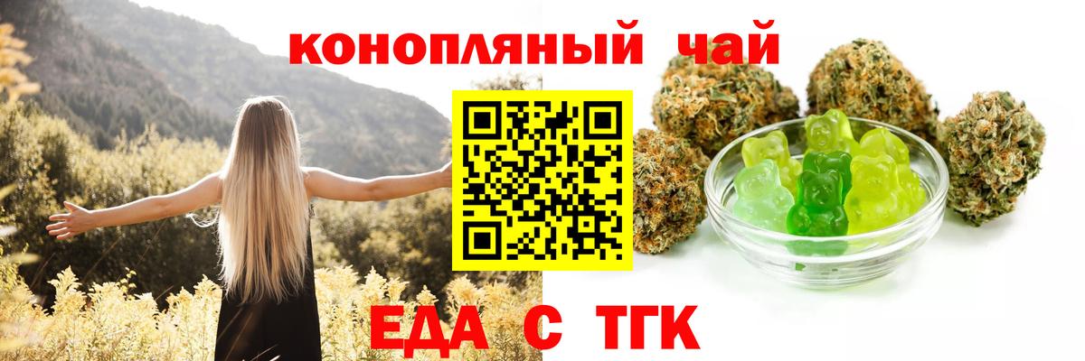 Печенье с ТГК конопля  Вход с VPN  Белово 