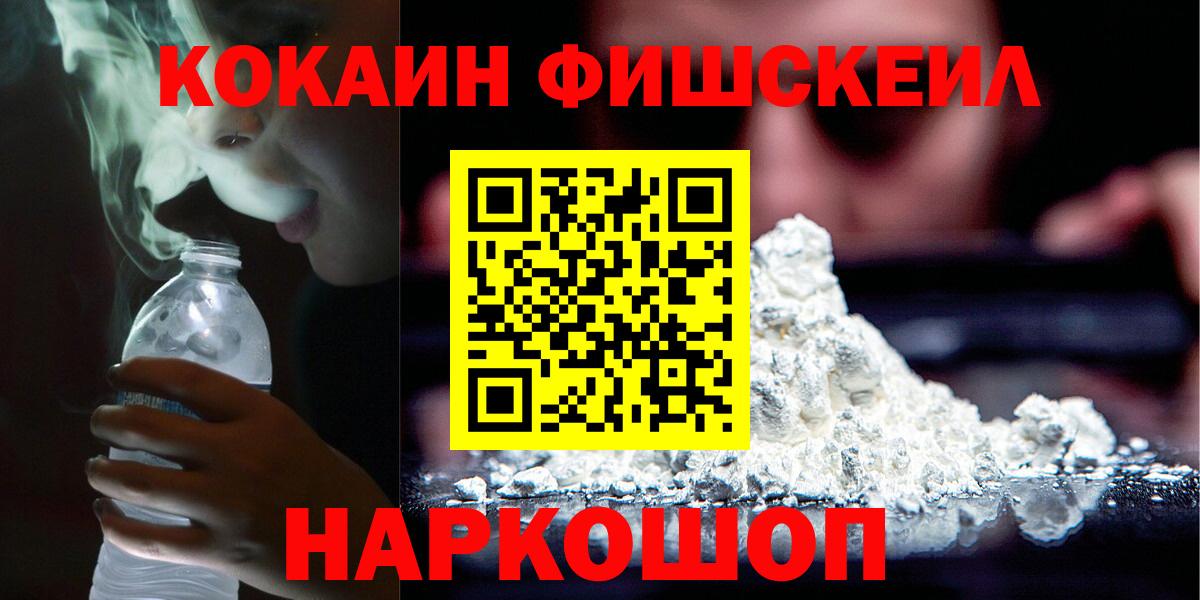 COCAIN 99%  Вход с VPN  купить  сайты  Белово  Cocaine 