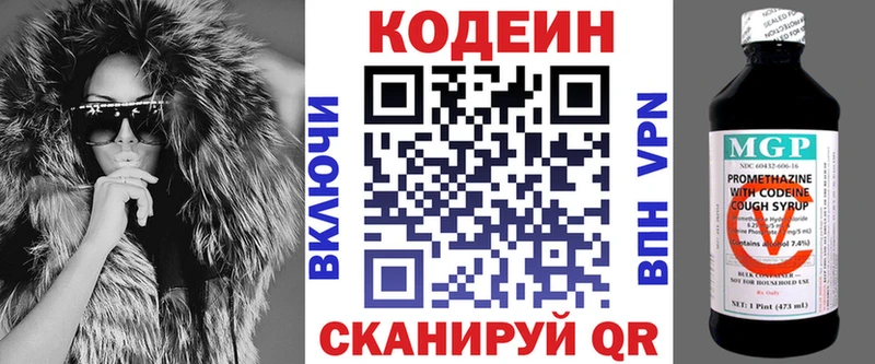 хочу наркоту  Белово  Codein напиток Lean (лин) 