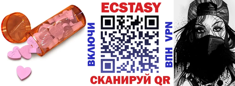 Ecstasy 280мг Белово
