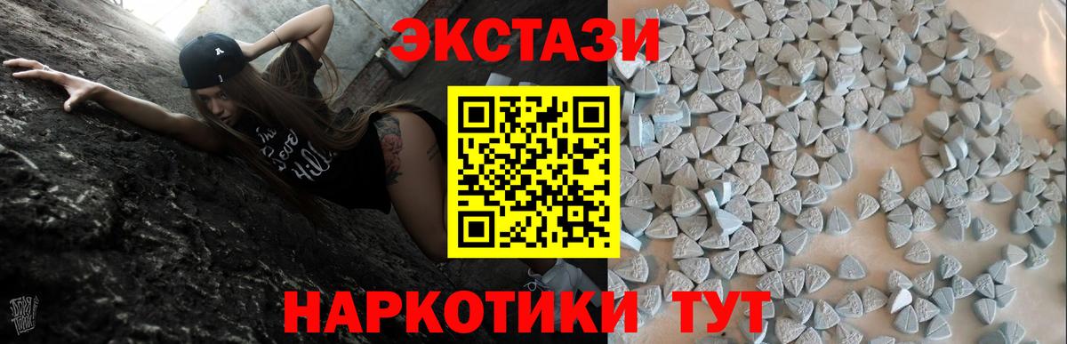 ЭКСТАЗИ MDMA Белово