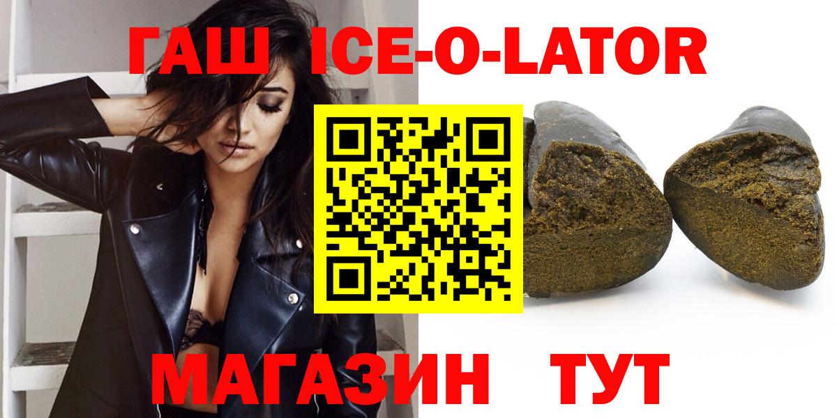 ГАШ Изолятор  ГАШ hashish  Вход с VPN  Белово 