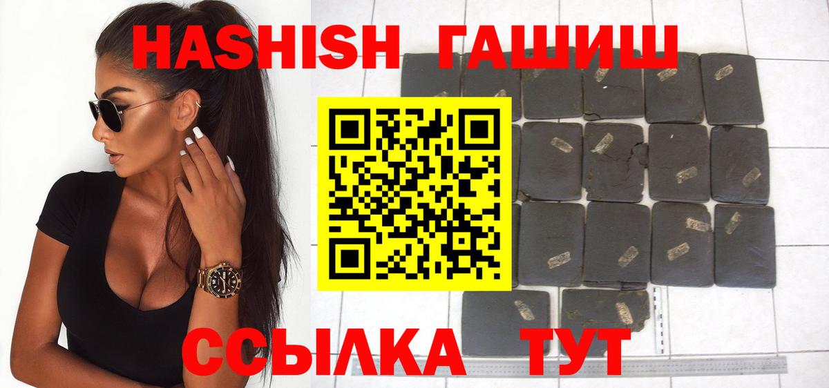 ГАШИШ 40% ТГК Белово