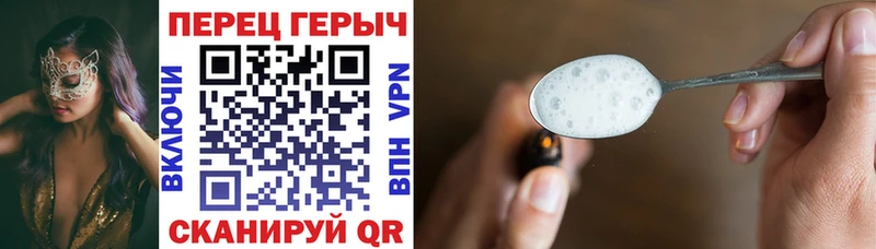 ГЕРОИН хмурый  Белово 