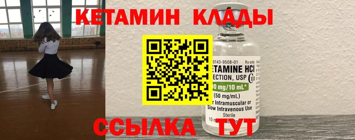 Кетамин ketamine  КЕТАМИН ketamine  Белово  Вход с VPN 