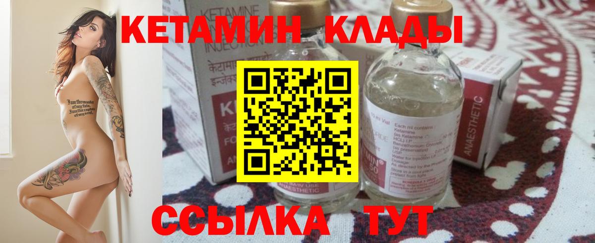 Кетамин ketamine Белово