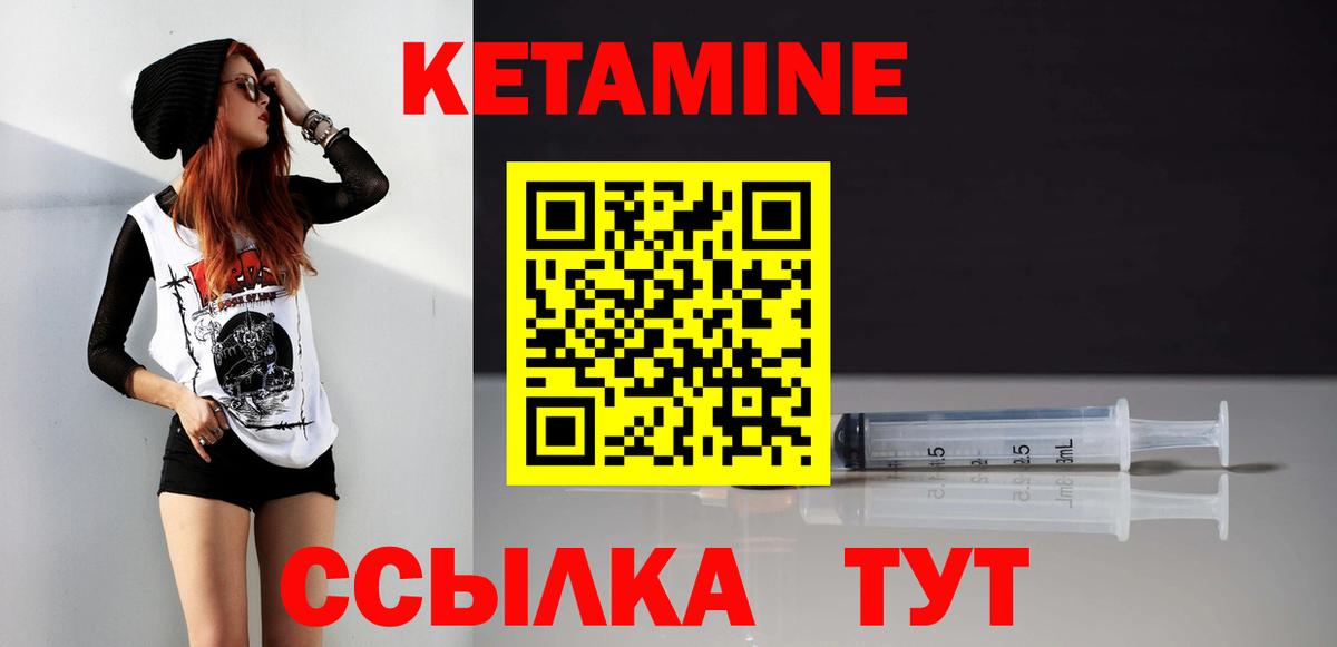 КЕТАМИН ketamine Белово