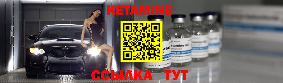 КЕТАМИН ketamine  Белово 