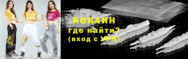 COCAINE Волоколамск