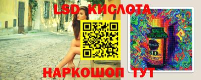 марки lsd Балашиха