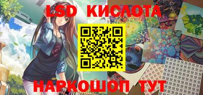 марки lsd Балашиха
