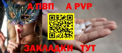 крисы Балаково