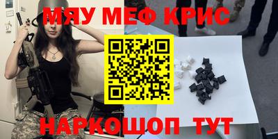 крисы Балаково