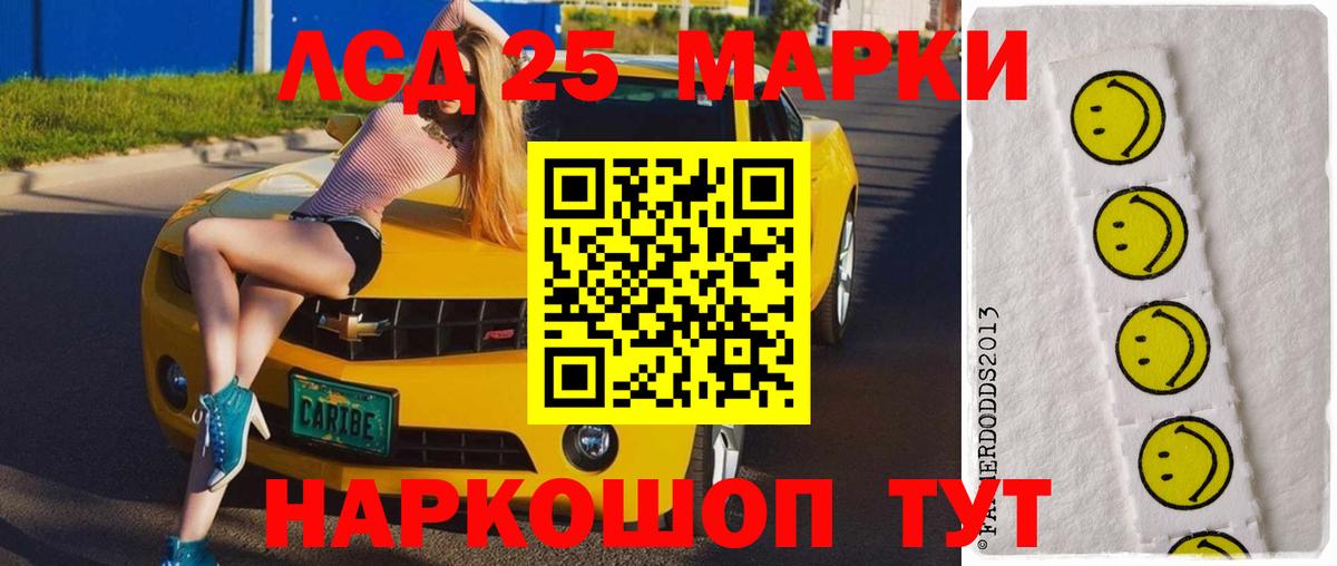 Лсд 25 экстази кислота Белово