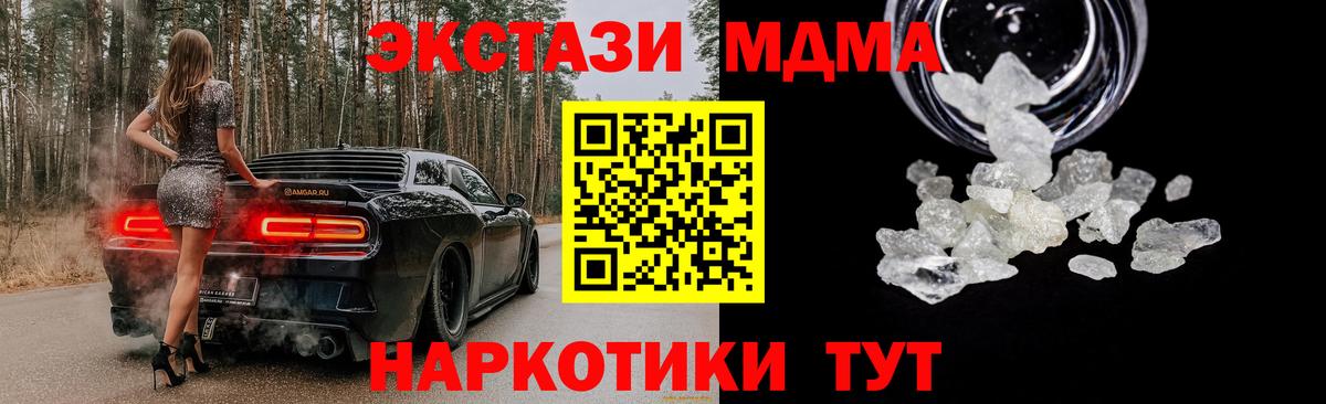 MDMA VHQ  Вход с VPN  МДМА кристаллы  Белово 