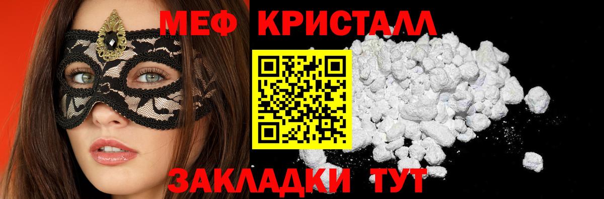 Меф мяу мяу мука Белово