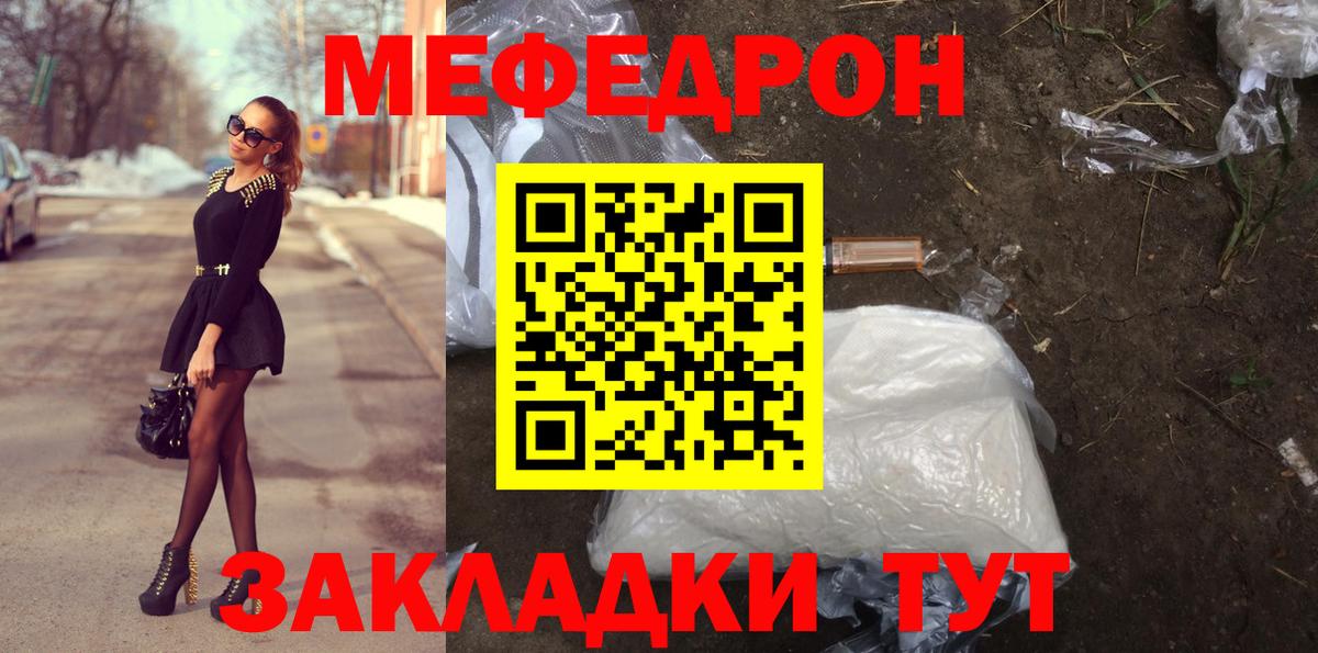 Меф mephedrone  Вход с VPN  МЯУ-МЯУ mephedrone  МЯУ-МЯУ  Белово 