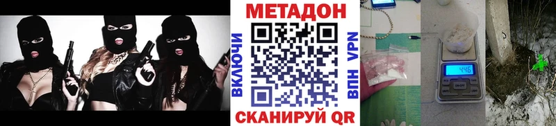 Метадон VHQ Белово