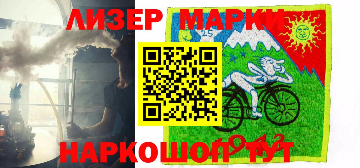 Марки 25I-NBOMe 1500мкг  Вход с VPN  Белово  Марки N-bome  Марки 25I-NBOMe 1500мкг 