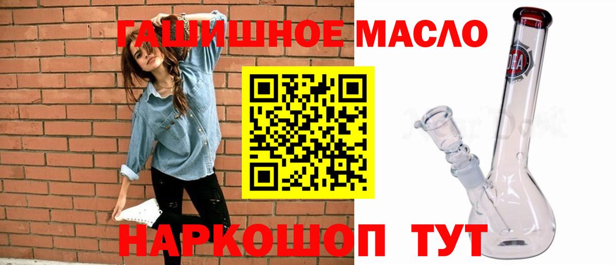 Дистиллят ТГК вейп  Вход с VPN  Дистиллят ТГК вейп  Белово 