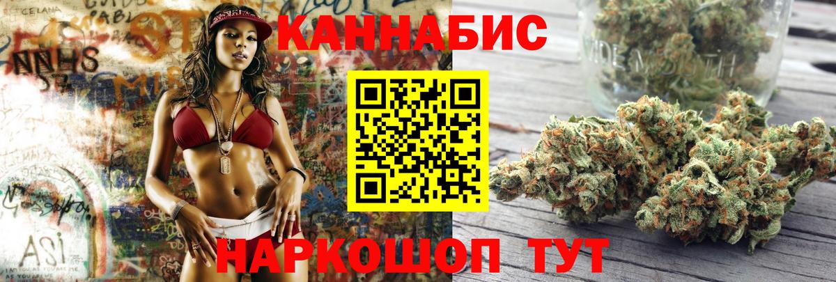 Шишки марихуана AK-47 Белово